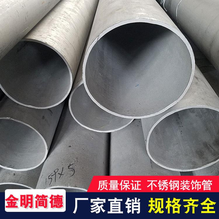 大量现货出售 装饰用不锈钢焊管    不锈钢焊管厂家