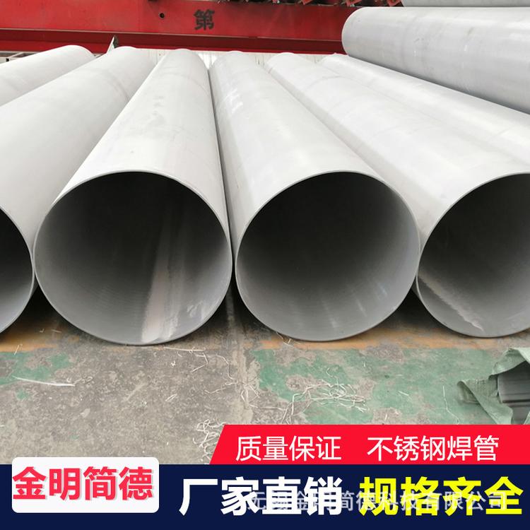 厂家现货出售304不锈钢焊管 耐高温不锈钢直缝焊管