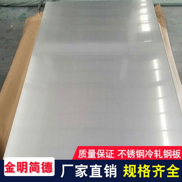现货批发加工供应耐高温316L不锈钢板 定制耐腐蚀热轧抗酸碱不锈钢板