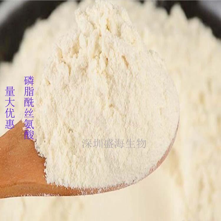 磷脂酰丝氨酸20% 50% 70%