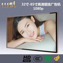 42/55/65/75/85寸壁挂竖屏广告机4K显示播放器电梯电视宣传屏