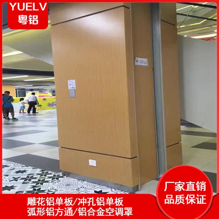 包柱木纹铝单板-商场地铁木纹铝单板-仿木纹铝板-佛山木纹铝单板厂家