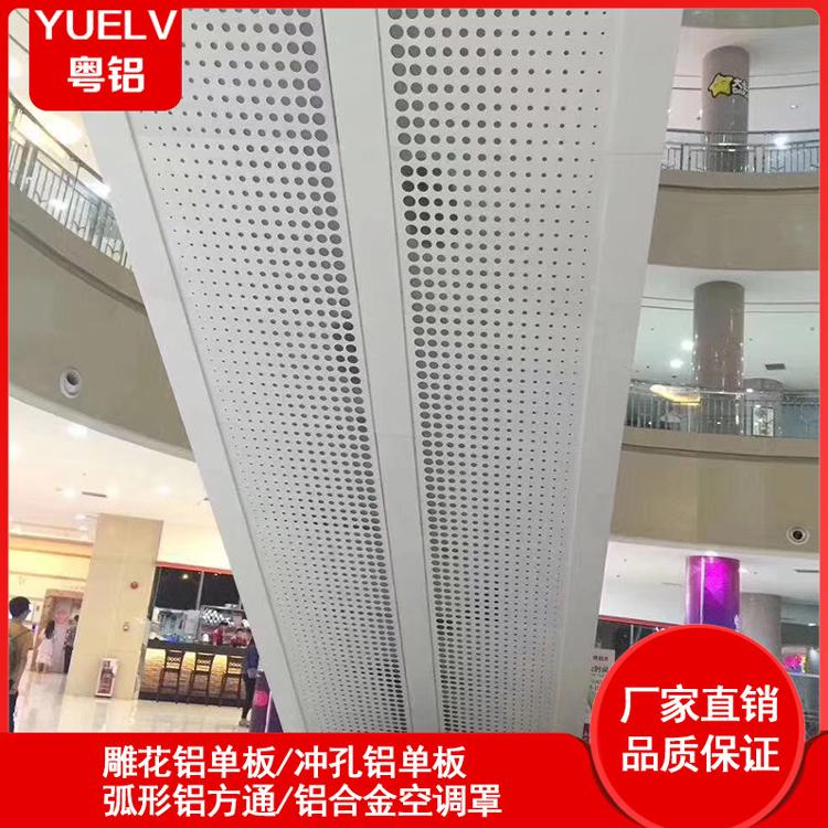 冲孔吊顶铝单板 幕墙氟碳铝单板厂家 广州冲孔铝单板批发