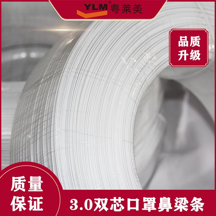 粤莱美厂家直销优质鼻梁线 铁丝鼻梁线 一次性口罩鼻梁条售后保障质量保证