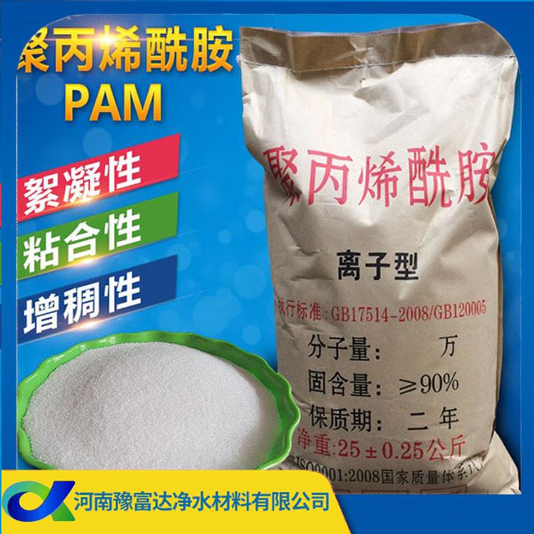 现货聚丙烯酰胺阳离子阴离子絮凝剂 国标聚丙烯酰胺污水处理剂 推荐 值得信赖