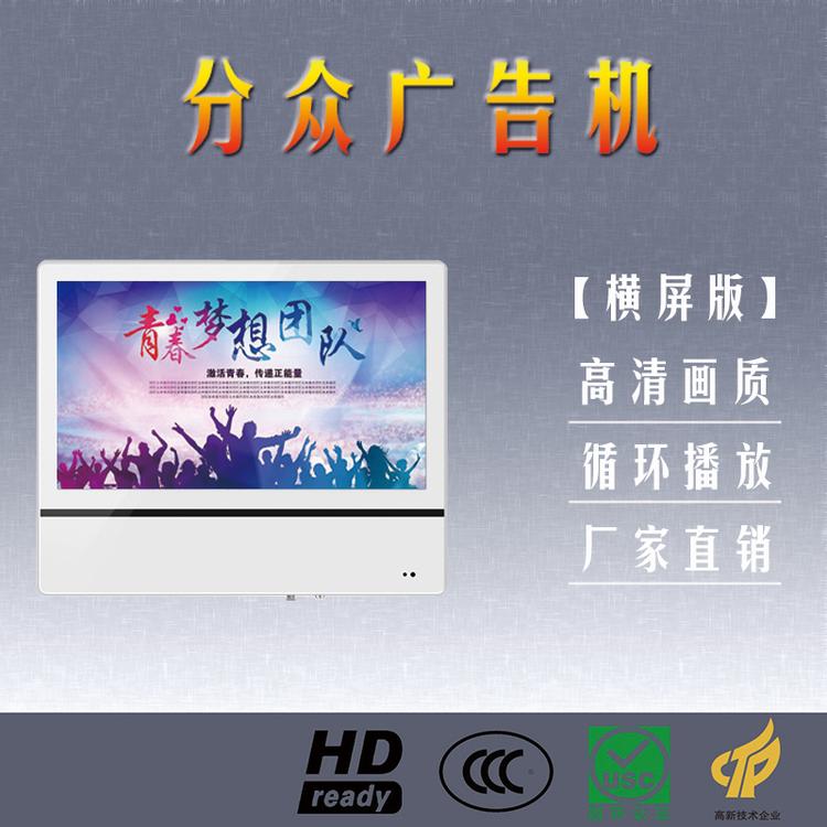 包邮19寸21.5寸24寸高清横竖屏壁挂广告机电梯超薄分众款广告屏