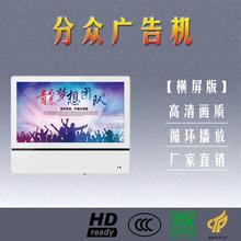 包邮19寸21.5寸24寸高清横竖屏壁挂广告机电梯超薄分众款广告屏