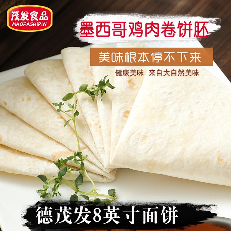 德州茂发厂家 墨西哥鸡肉卷饼胚供应 口感美味 好吃不贵