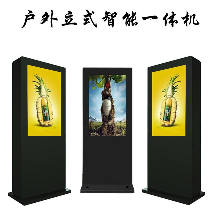 42寸户外广告液晶高清显示屏防水防晒壁挂立式落地宣传展示广告机