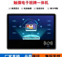 万视丽智能电子班牌触摸查询机学校签到课程发布系统智慧班牌摄像头ic刷卡器人脸识别