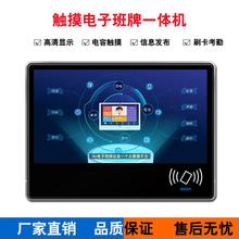 万视丽智能电子班牌触摸查询机学校签到课程发布系统智慧班牌摄像头ic刷卡器人脸识别