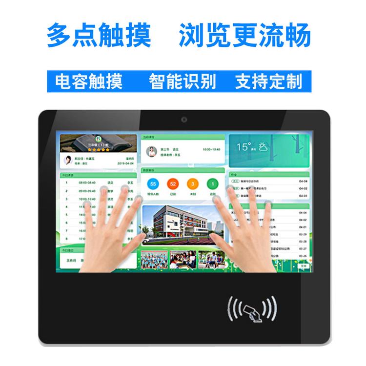 万视丽智慧校园智能电子班牌考勤系统触摸屏走班排课刷卡签到智慧班牌