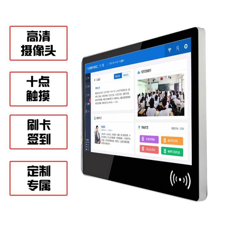 万视丽智能电子班牌系统智慧班牌触摸屏校园幼儿园排课刷卡签到系统软件