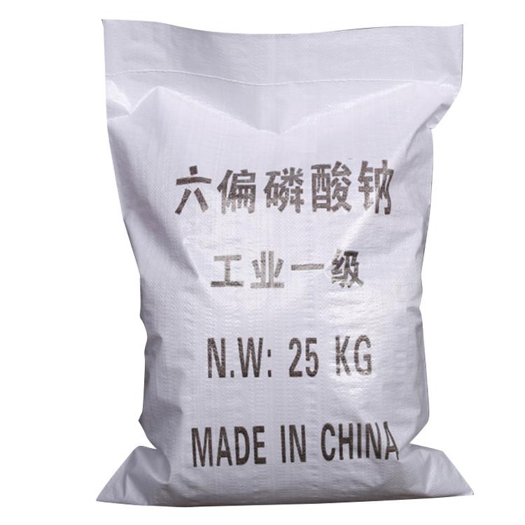 六偏磷酸钠 厂家批发工业级优质六偏磷酸钠 国际标准六偏磷酸钠