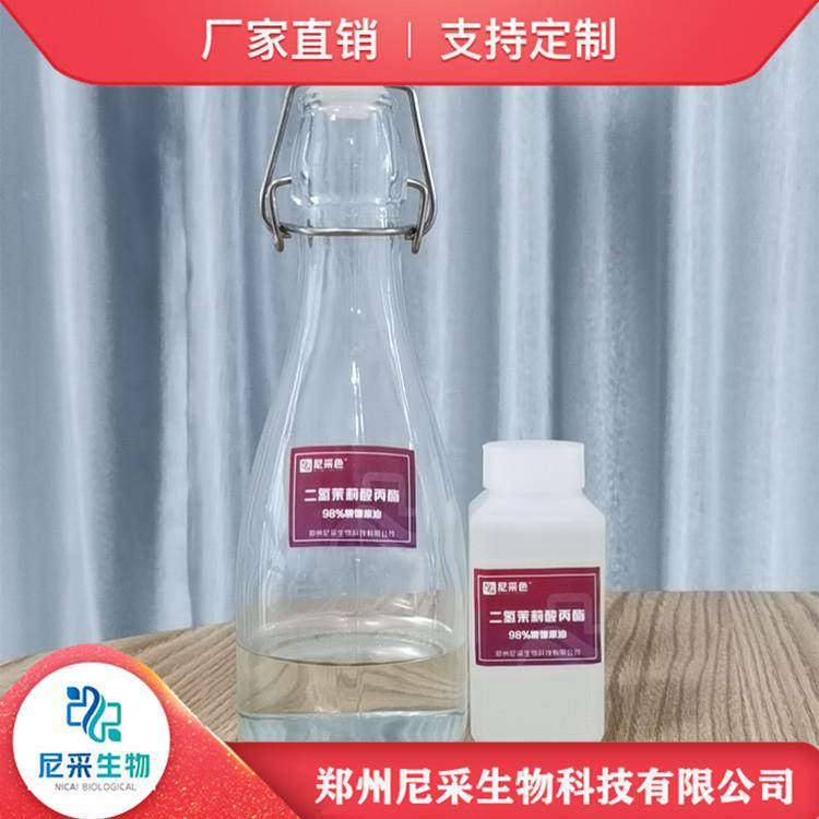 长治二氢茉莉酸丙酯 济南二氢茉莉酸丙酯 淄博二氢茉莉酸丙酯
