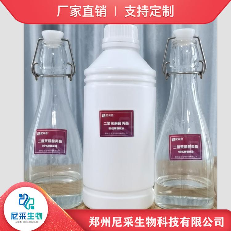 德州二氢茉莉酸丙酯 菏泽二氢茉莉酸丙酯 东营二氢茉莉酸丙酯