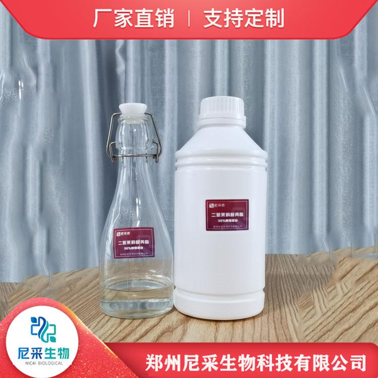 德州二氢茉莉酸丙酯 滨州二氢茉莉酸丙酯 日照二氢茉莉酸丙酯