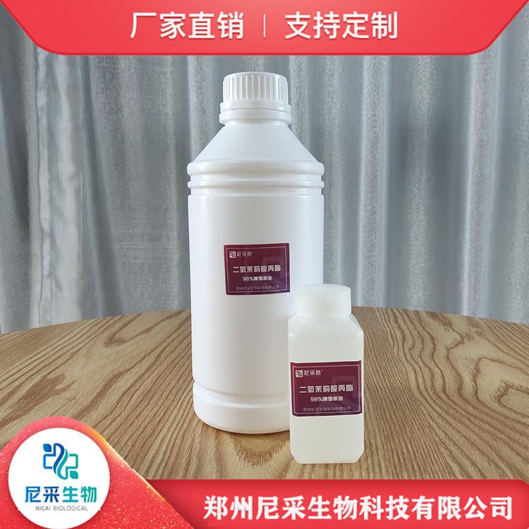 山东二氢茉莉酸丙酯 大同二氢茉莉酸丙酯 吕梁二氢茉莉酸丙酯
