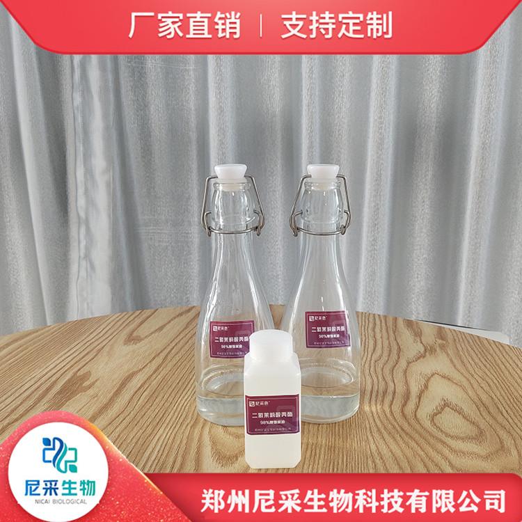 临沂二氢茉莉酸丙酯 聊城二氢茉莉酸丙酯 泰安二氢茉莉酸丙酯