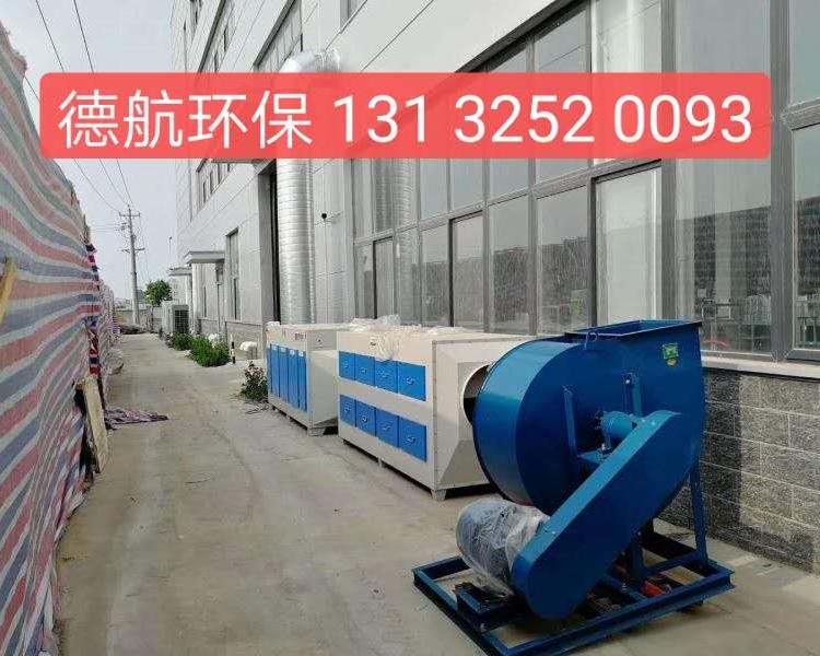 宁波市光氧活性炭一体机  工业废气处理环保设备  德航环保 长期招代理
