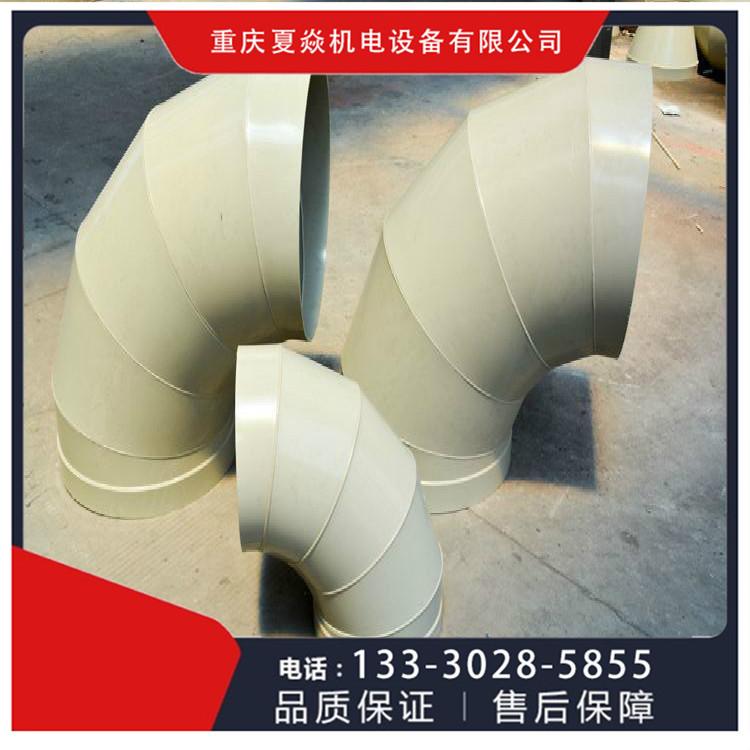 重庆加工弯头价格-弯头加工厂家-选择重庆夏焱环保厂