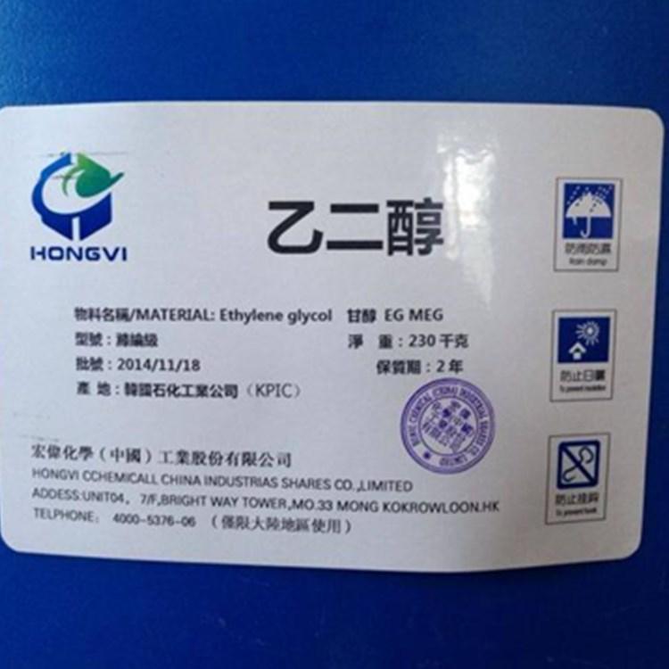 西安乙二醇 工业级乙二醇 乙二醇精选厂家 防冻液专用乙二醇 批发乙二醇 高含量乙二醇