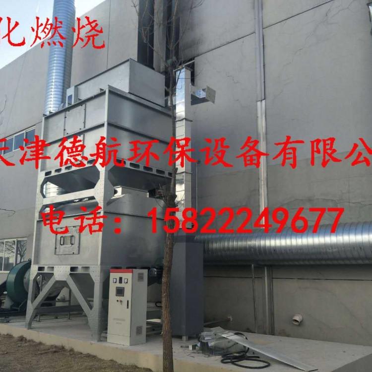 上海厂家直销上门安装  催化燃烧 净化活性炭脱吸附  橡胶 废气处理废气vocs