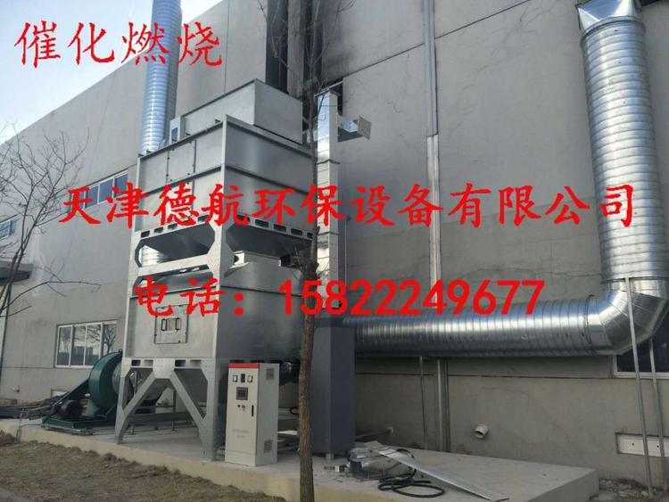环保设备上门安装  催化燃烧  废气处理废气vocs