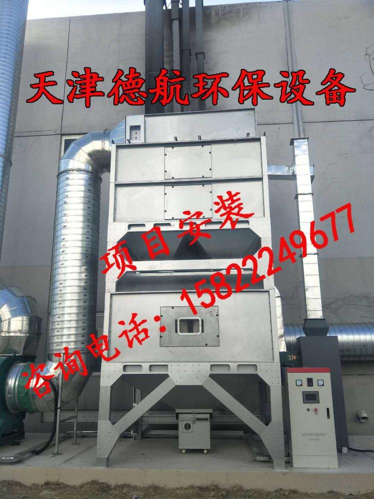 催化燃烧 净化活性炭脱吸附  橡胶 废气处理废气vocs