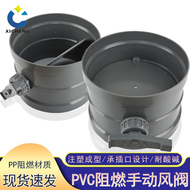 pvc调节阀 通风系统圆形管道承插式pvc电动手动风管风量调节风阀
