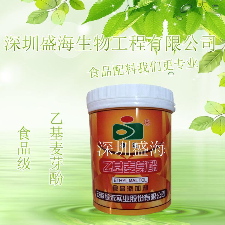 乙基麦芽酚品质保证