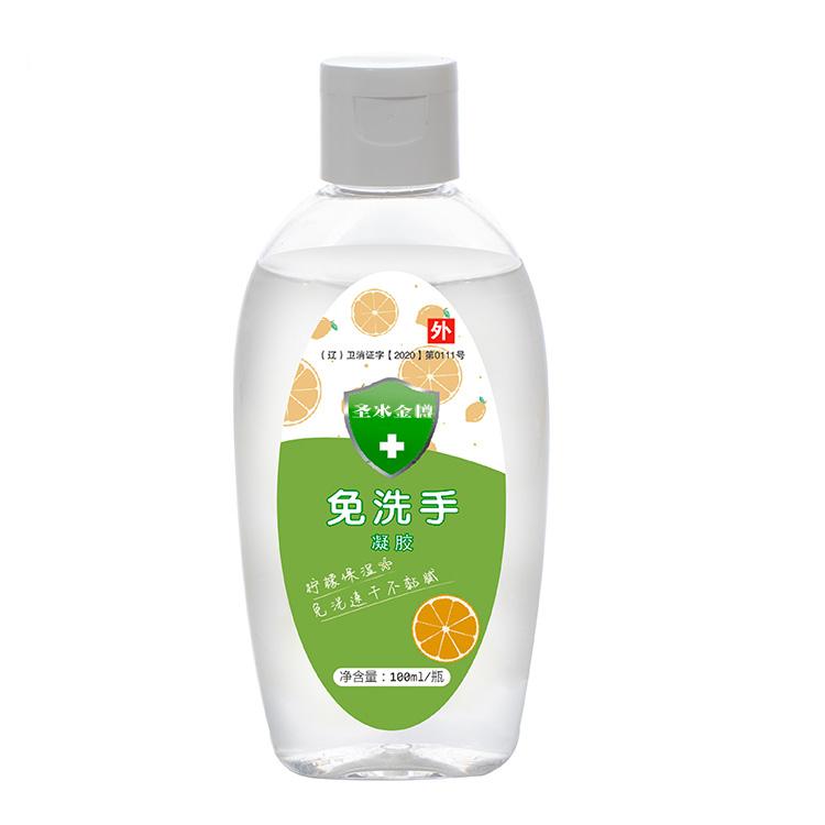 杀菌免洗洗手液 锦州免洗手部消毒液加工定制