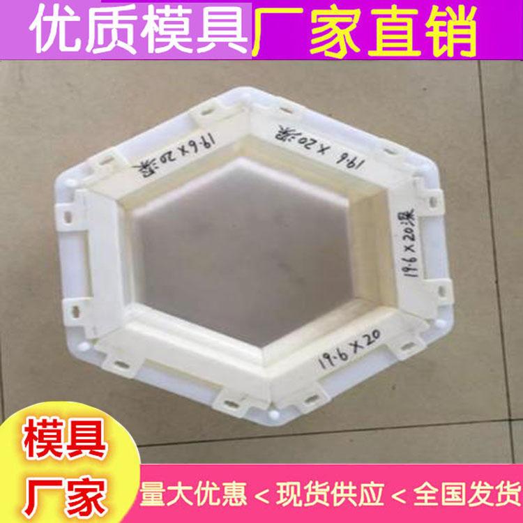 广西护坡模具厂家生产空心六角护坡模具河道护坡模具
