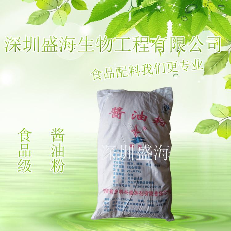 酱油粉生产厂家