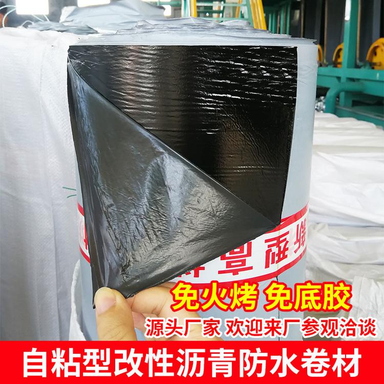 1.5mm单面自粘防水卷材 高分子自粘防水卷材