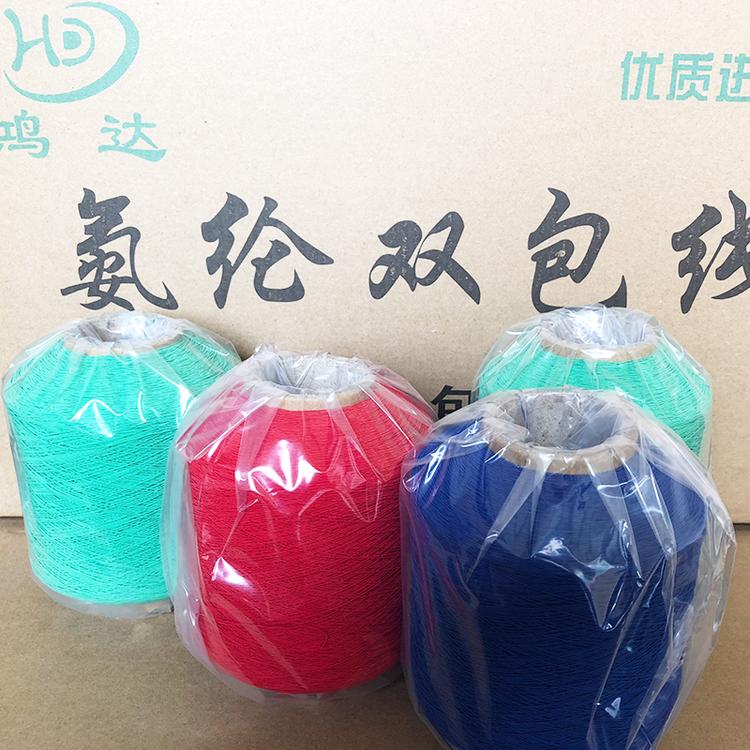 氨纶橡筋线 420D橡筋线 打揽缝纫弹力线