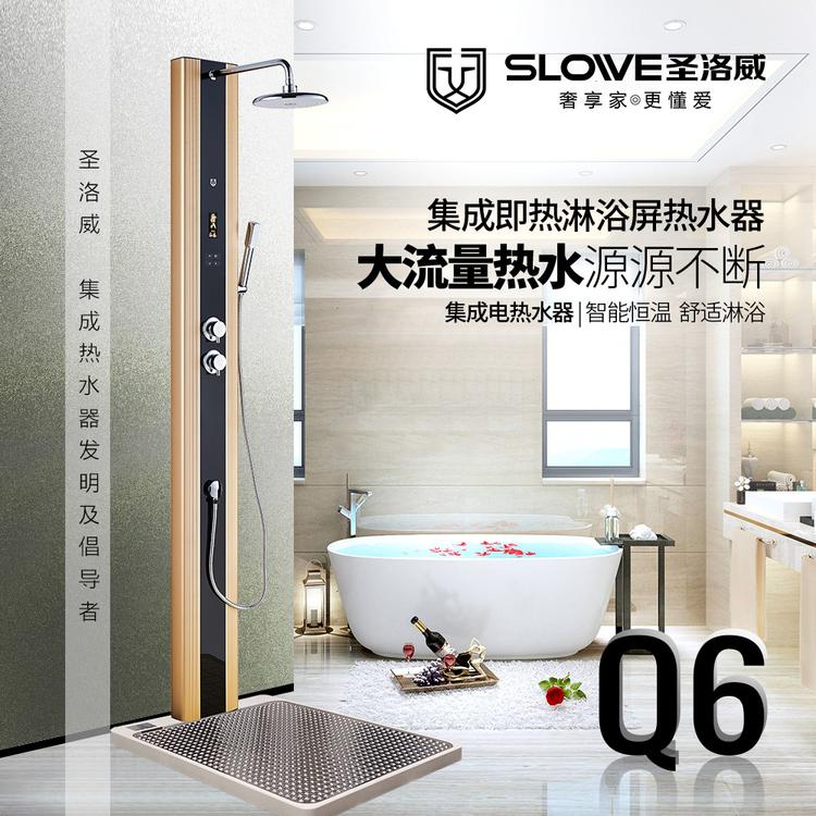 集成热水器招商代理 经销商批发 十年售后质保 多种政策扶持 圣洛威集成热水器Q6