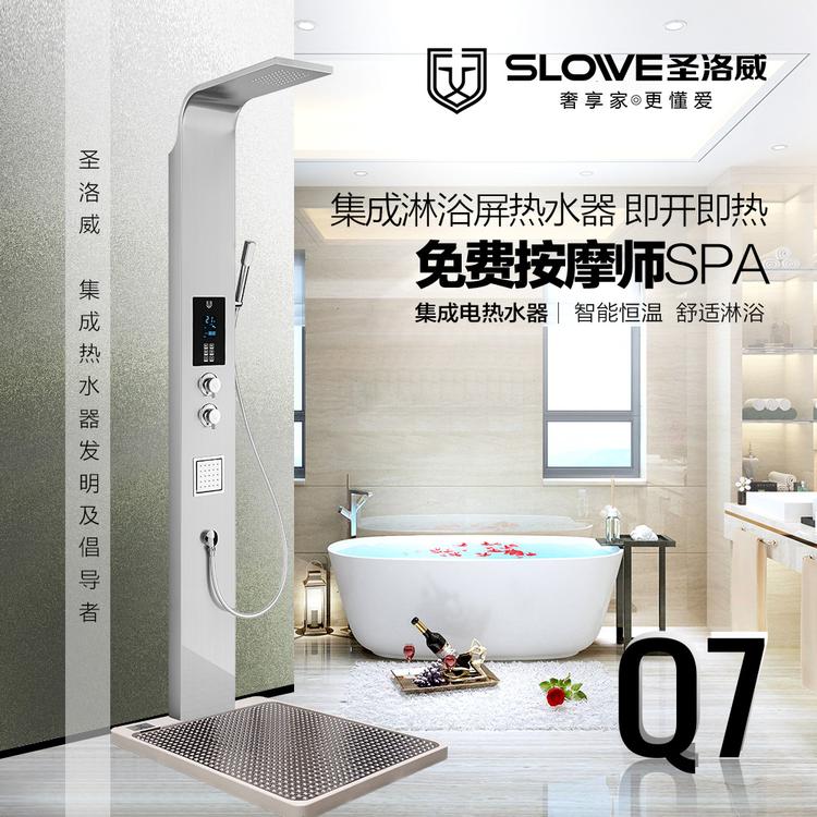 集成热水器优缺点 集成热水器哪家好 集成热水器在线招代理 圣洛威集成热水器Q7