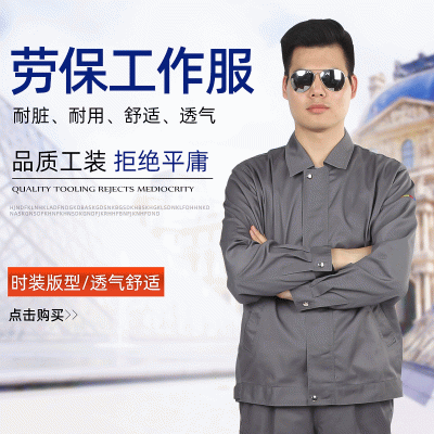 新款车间劳保工作服定制透气耐脏劳保服汽修维修技术工程服
