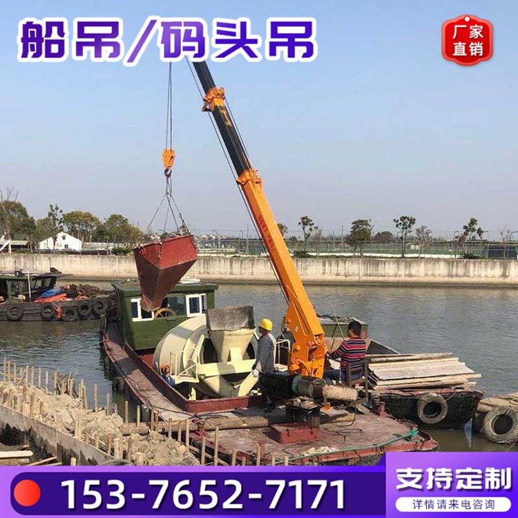 船用液压起重机 船用起重机 浮吊船用吊起重机供应厂家 鼎盛机械