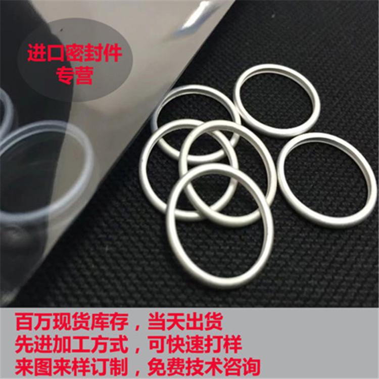 内压金属密封圈 C型圈 耐高温耐磨损耐腐蚀