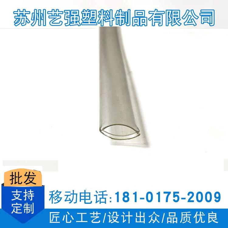 PC管 椭圆形PC异型材加工 LED灯饰异型材灯饰配件批发厂家定制
