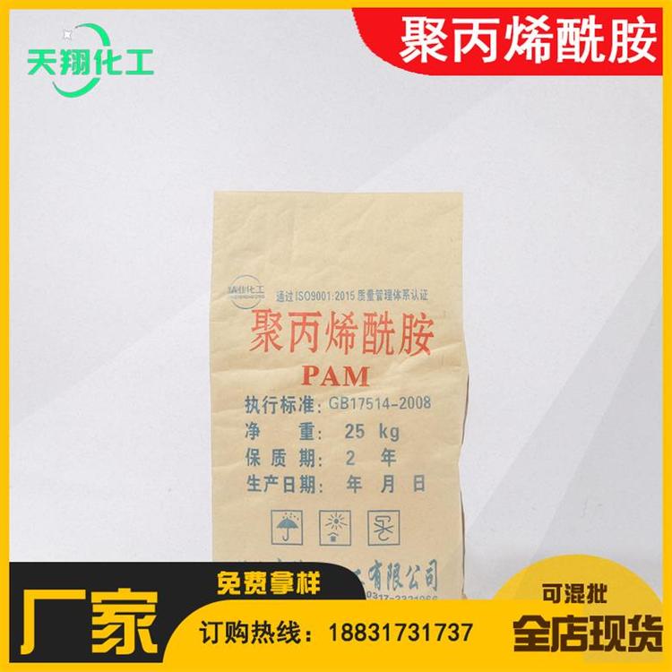 现货批发聚丙烯酰胺  高分子絮凝剂 质量可靠 量大价优