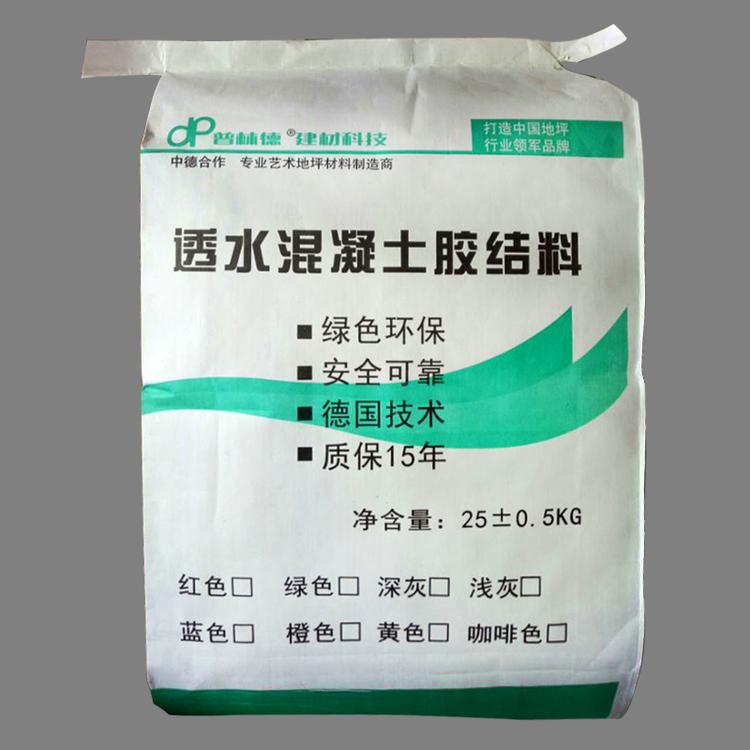 彩色水泥地面透水绿色环保透水混凝土施工工艺