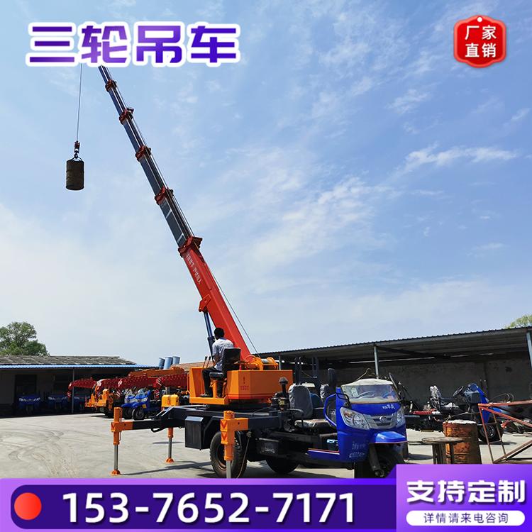 三7节臂改装三轮吊车 生产三轮小型吊车 市政作业起重机 高空作业平台吊车