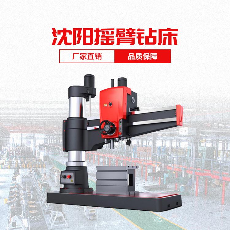 沈阳沈机出售3032*10立式摇臂钻 孔径32MM机械摇臂钻床 Z3032摇臂钻