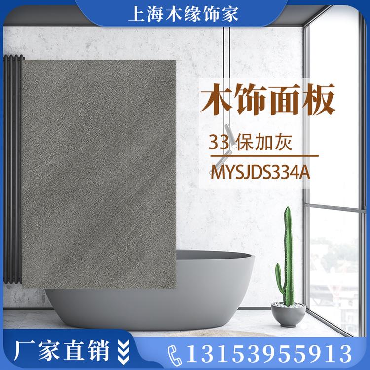 江苏集成墙板生产厂家 木饰面高档地中海风格工装家装适用 厂家直销可定制