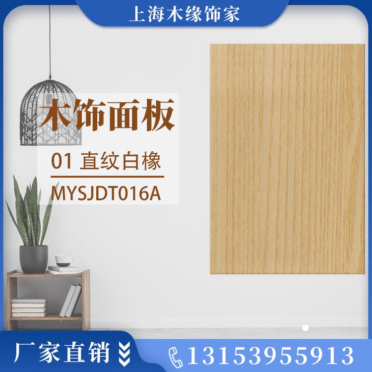 山东集成墙板生产厂家 木饰面护墙板背景墙竹木纤维 厂家直销可定制
