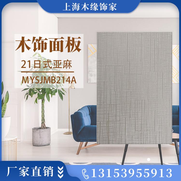 河南集成墙板生产厂家 木饰面免漆板欧式风格家具装修轻奢首选 厂家直销可定制