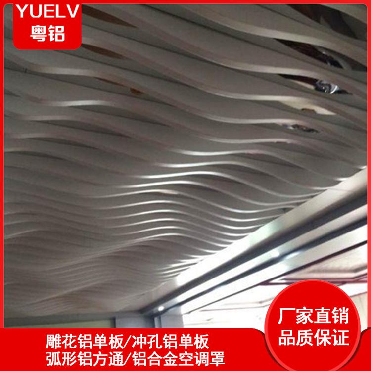 粤铝建材吊顶弧形铝方通厂家供应-波浪铝方通-木纹弧形铝方通